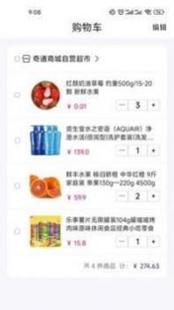 必诚赢科截图0