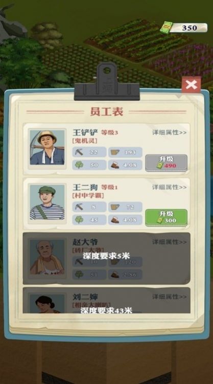 王铲铲的致富之路.jpg
