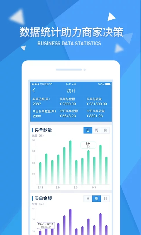 一指蟾商家端 v1.1.8