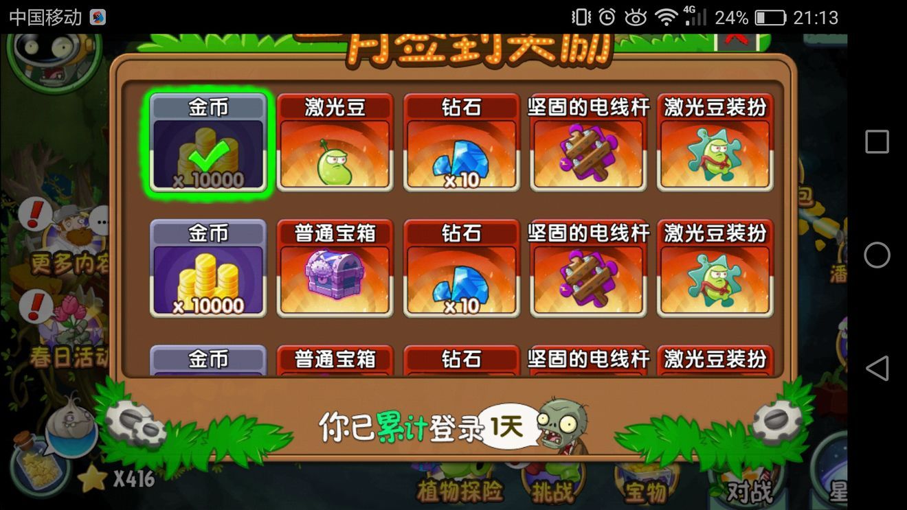 p截图2