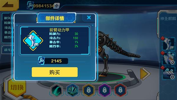 机甲斗兽场999999钻999999金币