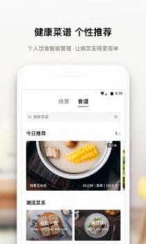 美居截图1