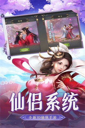 一剑斩仙之怒战仙途截图2