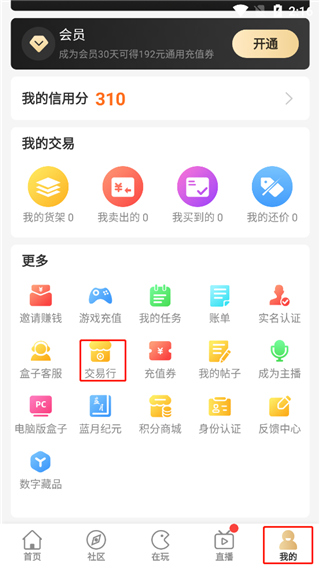 996传奇盒子app官方版
