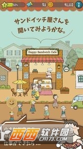 Sandwich(快乐三明治咖啡店)截图2