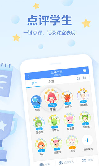班级优化大师截图0