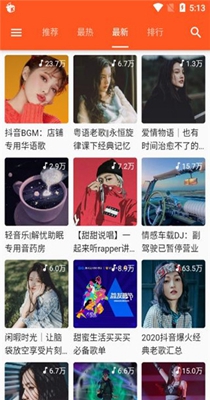 飞乐音乐截图2