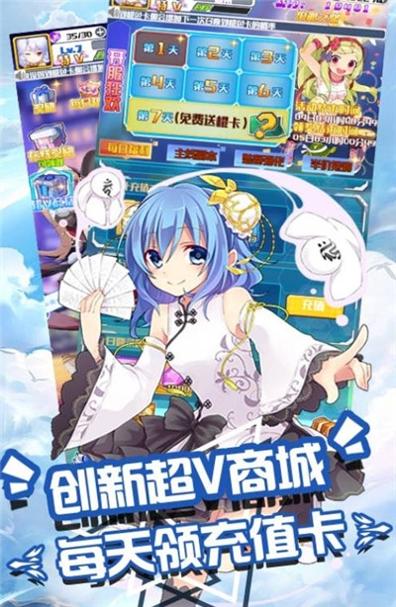 萌妹养成计划 v3.0.5