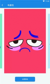 电量壁纸 v3.0.5