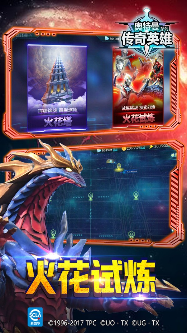 奥特曼传奇英雄1.7.9 v1.36