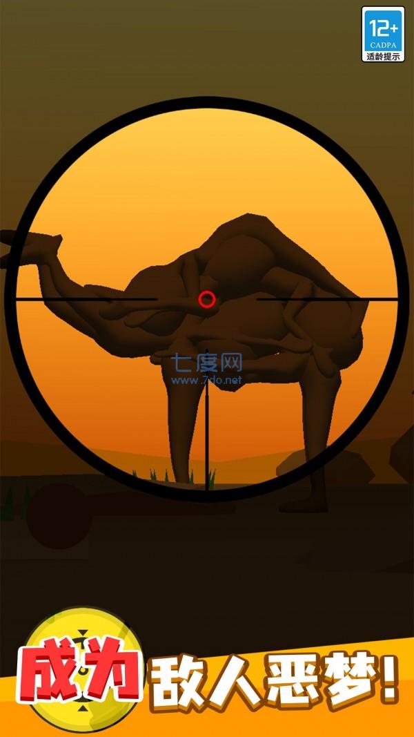 狙击手大作战截图0