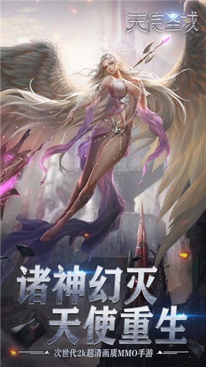 天使圣域无限元宝版 版本：v1.0.0