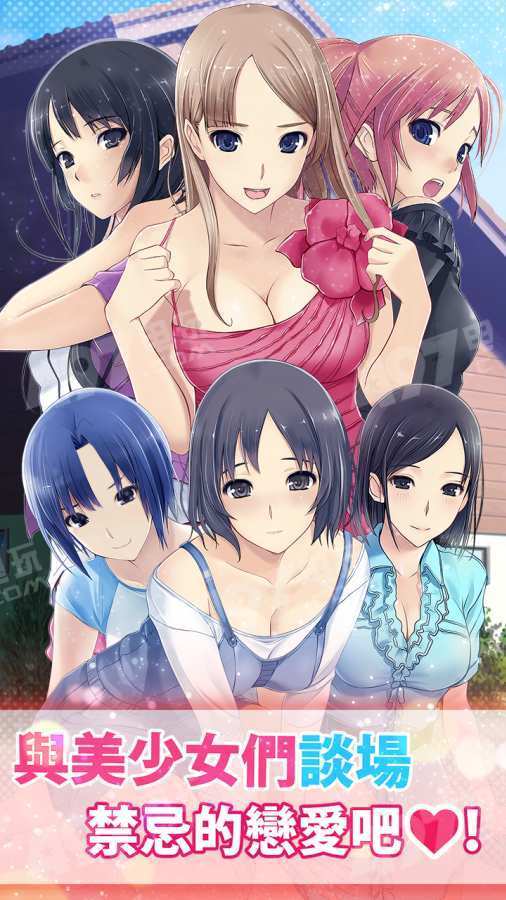 女子宿舍禁爱令截图2