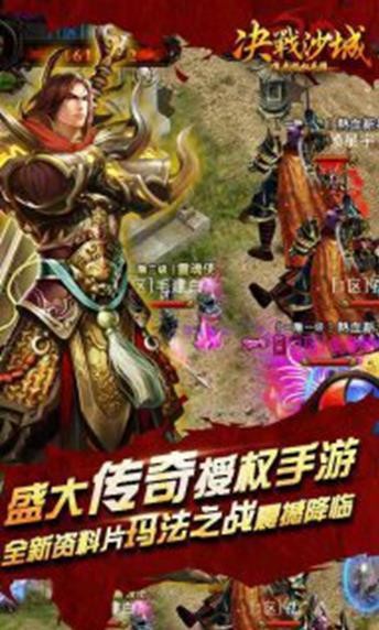 风起沙城决战 2024-06-25 15:08