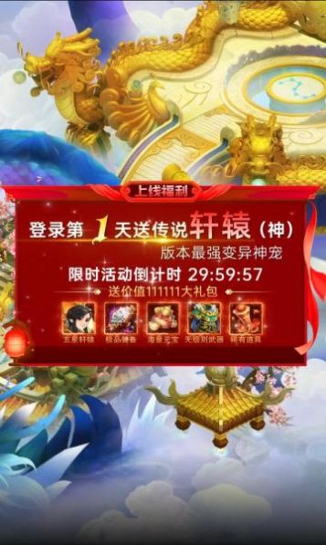 上古塔防手游官方最新版 截图0