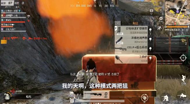 荒野行动