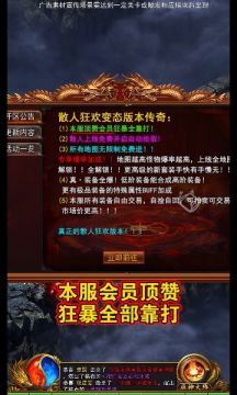 巅峰霸世截图3