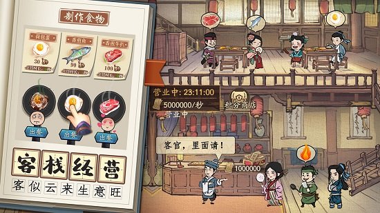 小二逆袭记安卓版游戏.jpg