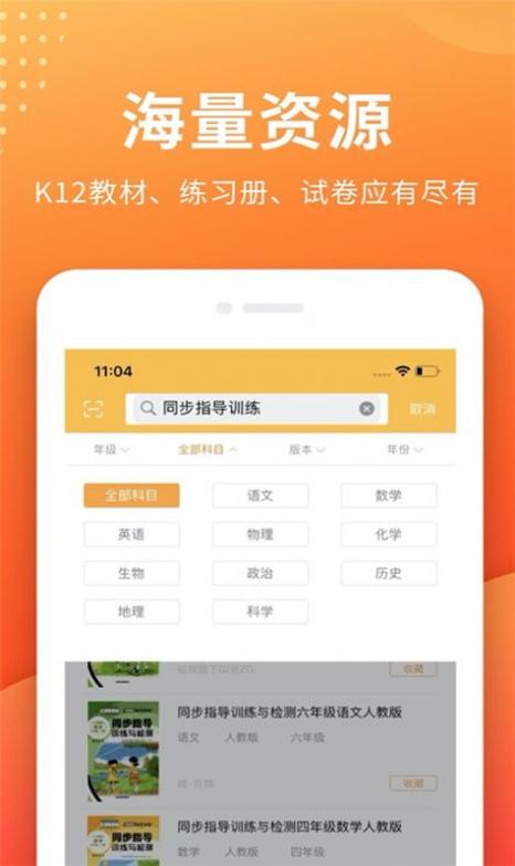 帮拍作业截图1