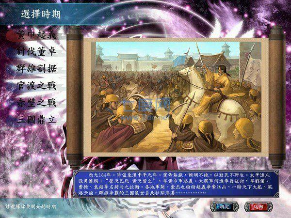 三国群英传6完整 v1.0
