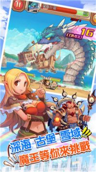 魔王别嚣张 v3.0.5