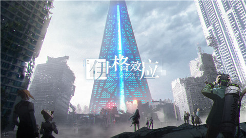 伊格效应正式版