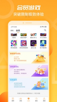 天翼云游戏截图0