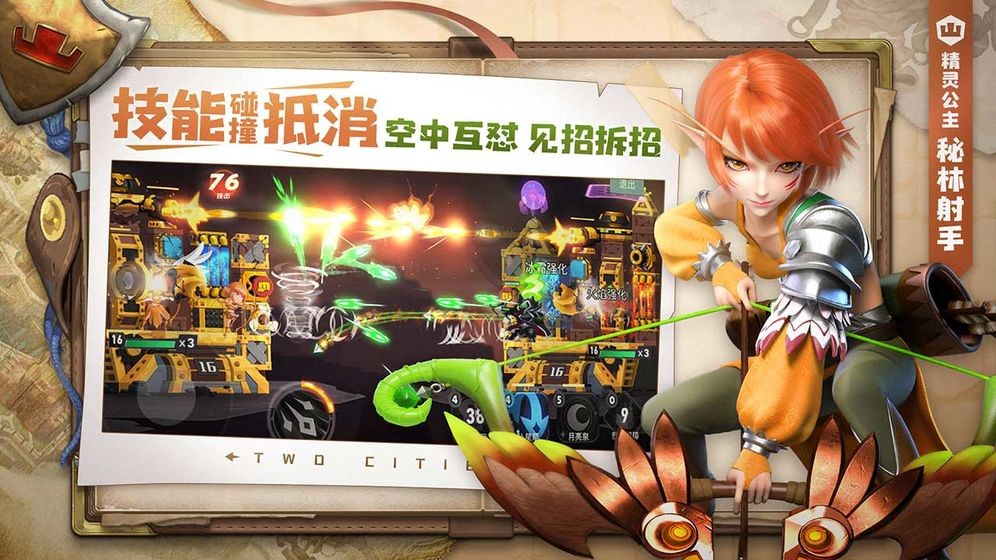 两座城池官网版截图1