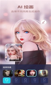 一键动漫化截图2