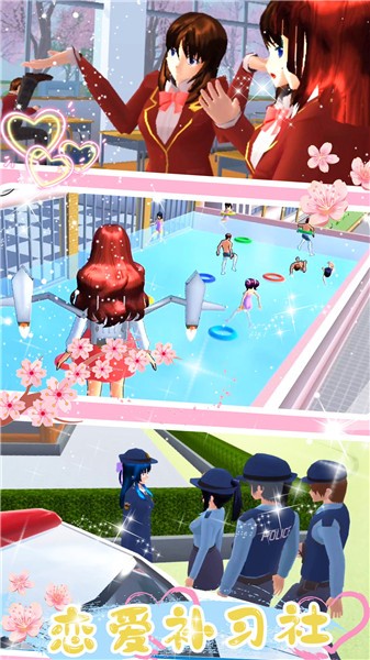 樱花甜心少女  v1.0