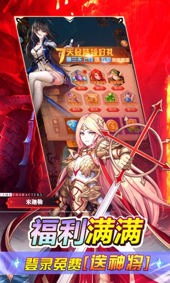 少女战争手机版截图0