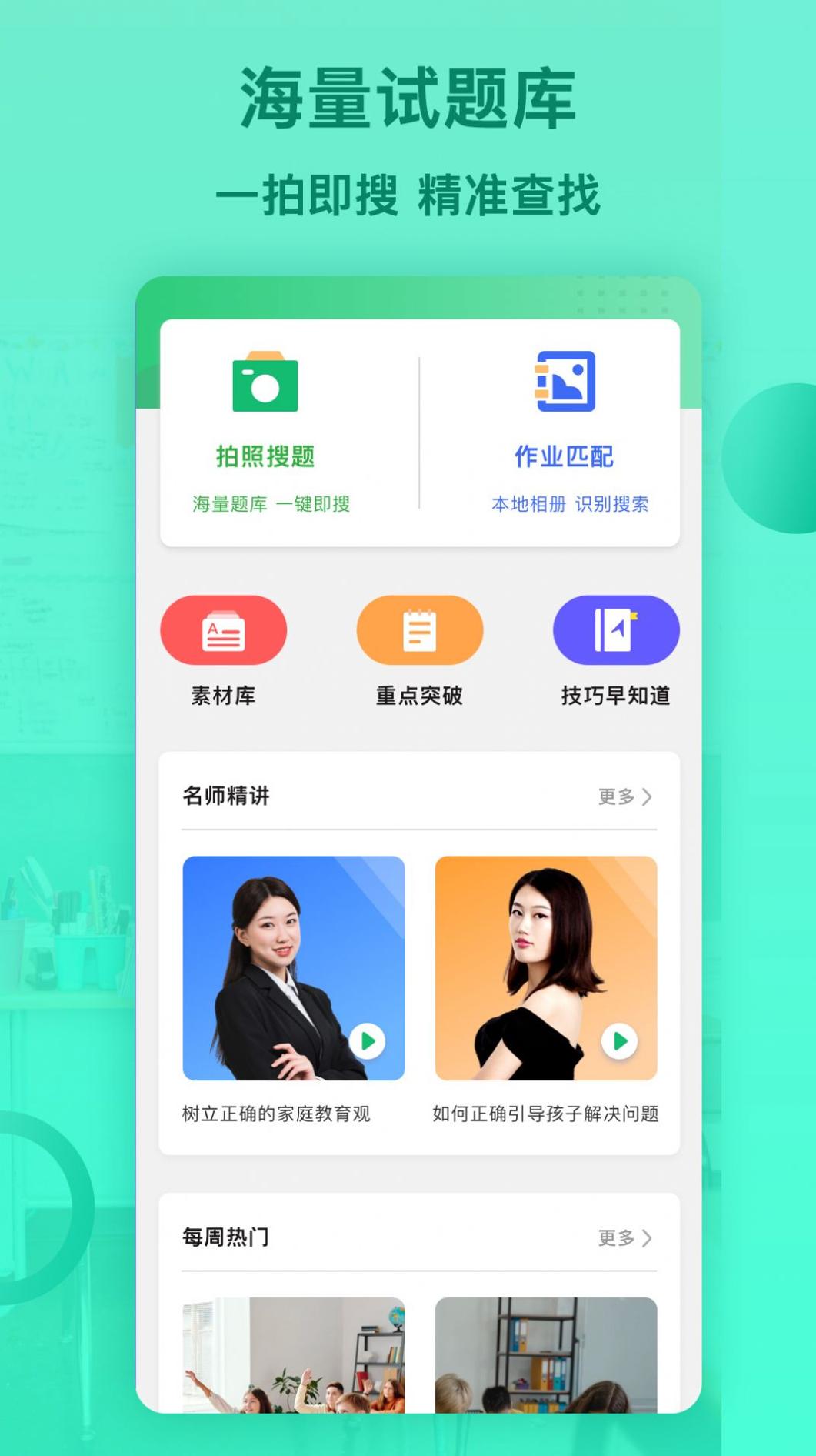 搜答案加.jpg