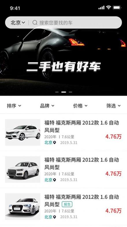 批批车 v1.7.2