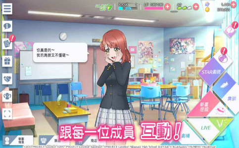 lovelive学园偶像季群星闪耀