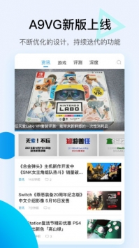 A9VG截图2