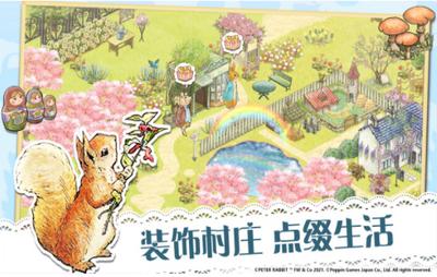 网易比得兔隐藏的世界截图2