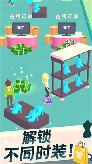 我的时装店无限金币版 v1.3.0