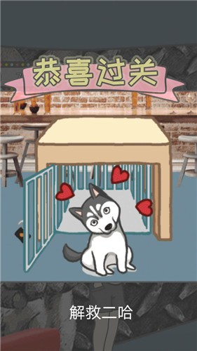 竟然养二哈  v2.0.1