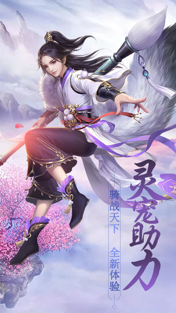 魔法仙踪九州风云手游官方安卓版  v3.4.1