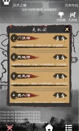 炙热江湖去广告版 v1.0.7