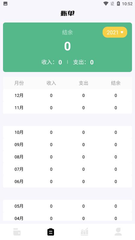 卡片记账.png