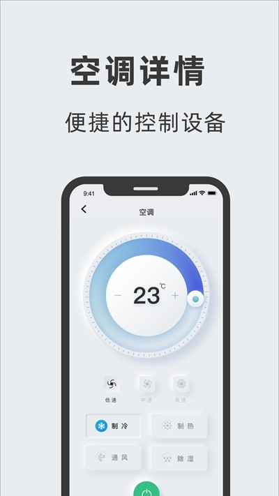 艾拉智家截图0