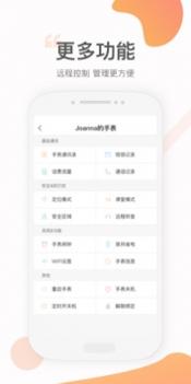 小豹AI手表截图1