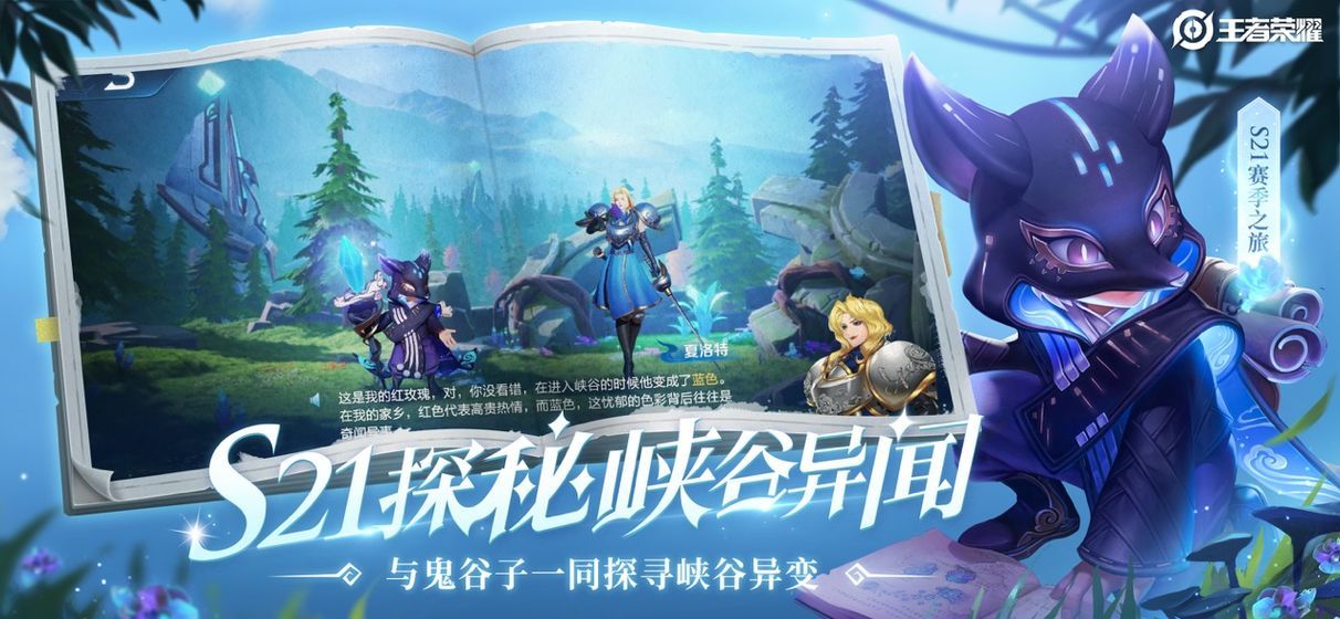 王者荣耀无限火力4.0下载安装最新版图片1