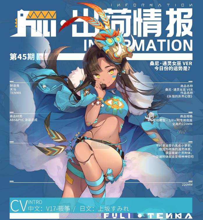 高能手办团