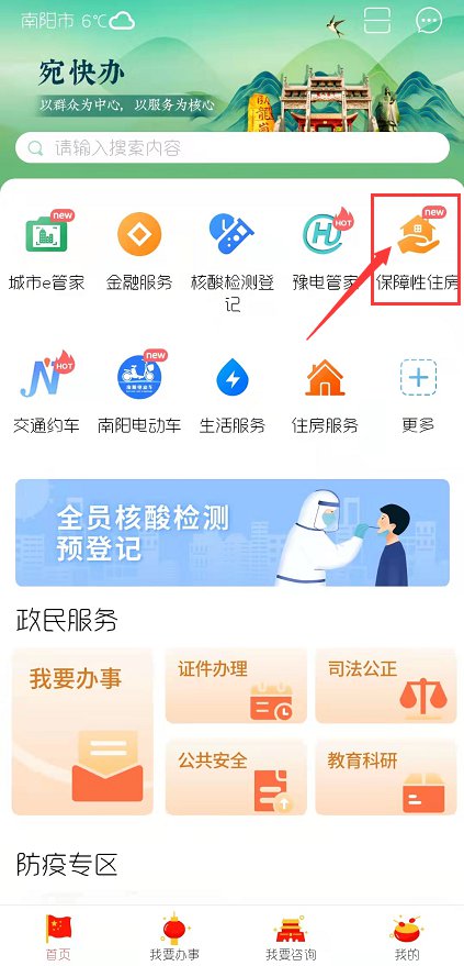 宛快办