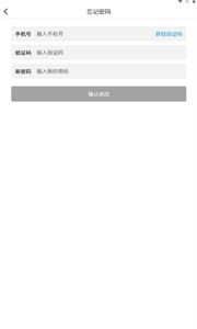 热网计量截图0