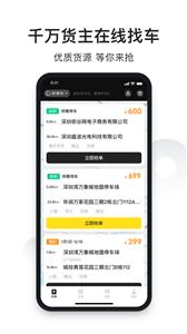 拉蜂司机版