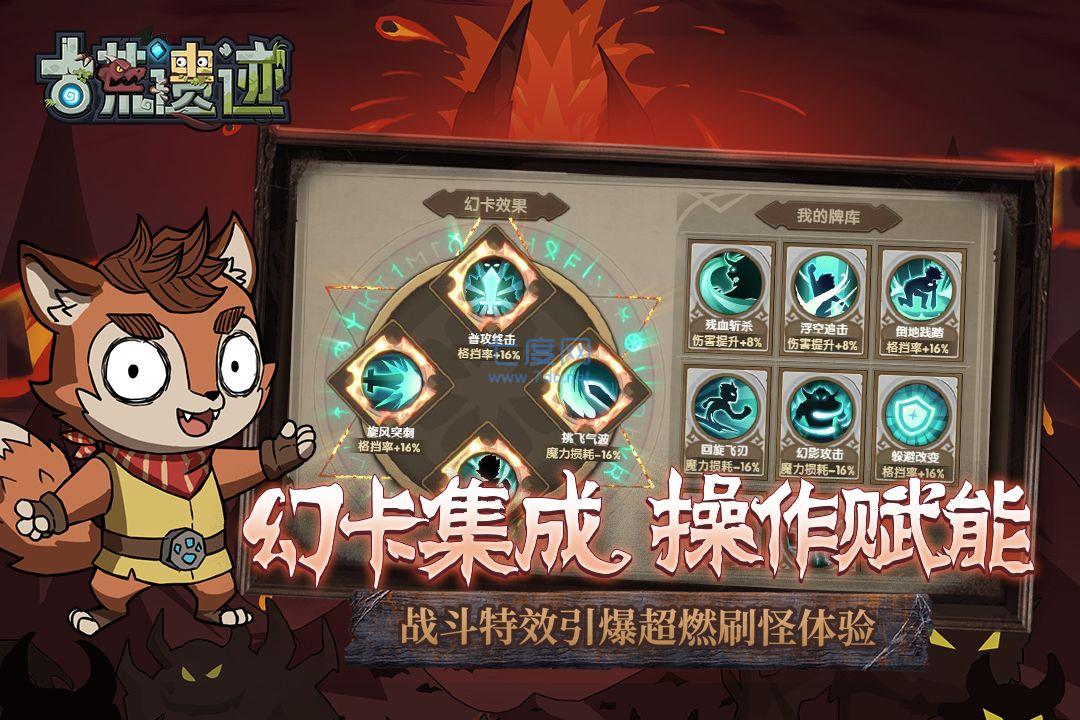 古荒遗迹2022破解版