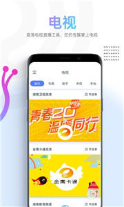 蜗牛视频TV